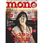 MONO MAGAZINE ( моно * журнал ) 2026 год 2/2 номер [ журнал ] Magazine