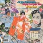  Kanazawa Akira . Akita большой чёрный Mai / Akita звук голова 7inch Single