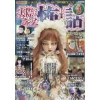  фактически . был .. рассказ 2026 год 03 месяц номер [ журнал ] Magazine