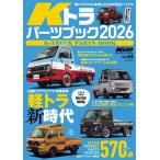 KCAR специальный Vol.44 K тигр детали книжка 2026 KCAR специальный украшать гид серии Mook