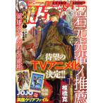  Ultra Jump 2026 год 02 месяц номер [ журнал ] Magazine