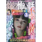  вы . body . сделал .. рассказ 2026 год 03 месяц номер [ журнал ] не .. причина. ....Magazine