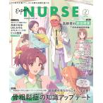 Expert Nurse ( Expert медсестра ) 2026 год 02 месяц номер [ журнал ] Magazine