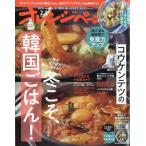  orange страница 2026 год 2/2 номер [ журнал ] Magazine