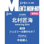 MENS NON*NO ( мужской non no) 2026 год 03 месяц номер [ журнал ] Magazine