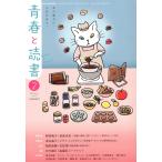  юность . чтение 2026 год 02 месяц номер [ журнал ] Magazine