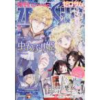 Comic ZERO-SUM ( комикс Zero Sam ) 2026 год 03 месяц номер [ журнал ] Magazine