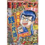  еженедельный манга golak2026 год 2/13 номер [ журнал ] Magazine