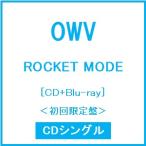 ショッピング初回 OWV ROCKET MODE ［CD+Blu-ray Disc］＜初回限定盤＞ 12cmCD Single ※特典あり