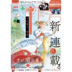  еженедельный Shonen Sunday 2026 год 2/4 номер [ журнал ] Magazine