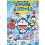 藤子・F・ 不二雄 コロコロよみもノベル