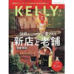 KeLLy ( Kelly ) 2026 год 03 месяц номер [ журнал ] Magazine