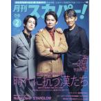  ежемесячный s медный! 2026 год 02 месяц номер [ журнал ] Magazine