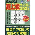  уровень ранг одобрено супер высокий класс наан pre 252.2026 год 03 месяц номер [ журнал ] Magazine