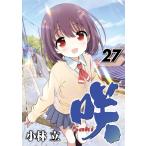 小林立 咲-Saki-(27) COMIC