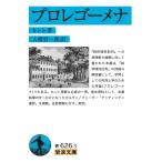 カント プロレゴーメナ Book