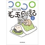  средний река ...ko Logo ro шерсть шар дневник no. 2 шт Book