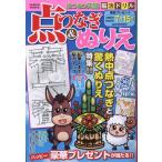 . ... изначальный ... дрель пункт комбинезон &amp; раскрашенные картинки GEIBUN MOOKS Mook