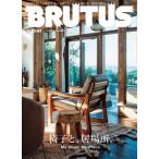BRUTUS ( голубой tas) 2026 год 2/15 номер [ журнал ] Magazine