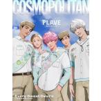 COSMOPOLITAN KOREA 2026 год 2 месяц номер <B_PLAVE> Magazine
