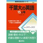  Ояма . история Chiba большой. английский язык 15ka год Book