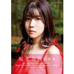富田恭透 naturally 坂井美桜写真集 Book