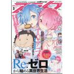  ежемесячный comic alive ( комикс alive ) 2026 год 03 месяц номер [ журнал ] Magazine