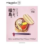 Hanako специальный редактирование сейчас .., Fukushima. Mook