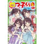 ひのひまり 四つ子ぐらしSP! 四人が出会った最初の最初 (25) Book