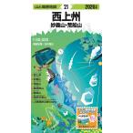 昭文社地図編集部 山と高原地図 西上州 妙義山・荒船山 2026 Book