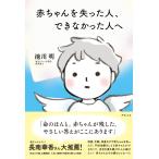 �r�얾 �Ԃ������������l�A �ł��Ȃ������l�� Book