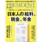 PRESIDENT ( President ) 2026 год 3/6 номер [ журнал ] Magazine