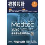  механизм проект 2026 год 03 месяц номер [ журнал ] Magazine