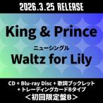 King &amp; Prince Waltz for Lily [CD+Blu-ray Disc+.. буклет + коллекционная карточка B модель ]< первый раз ограничение запись B> 12cmCD Single * привилегия есть 