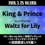 King &amp; Prince Waltz for Lily [CD+Blu-ray Disc+.. буклет + коллекционная карточка C модель ]< первый раз ограничение LIVE запись > 12cmCD Single * привилегия есть 