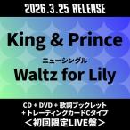 King &amp; Prince Waltz for Lily [CD+DVD+.. буклет + коллекционная карточка C модель ]< первый раз ограничение LIVE запись > 12cmCD Single * привилегия есть 