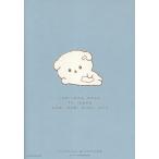サンエックス いしよわちゃんと一緒 のびのび日記帳 Book