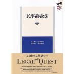 三木浩一 民事訴訟法〔第5版〕 Book