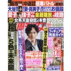  еженедельный женщина 2026 год 2/17 номер [ журнал ] Magazine