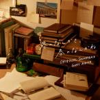 ゲイリー芦屋 日本テレビ系水曜ドラマ 冬