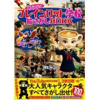  The byan The byan. b дождь Rod школа ....BOOK Book