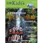  Nikkei to Len ti Nikkei Kids+ ребенок. .... сердце. [ прекрасный и впечатление ] из рождение .Mook