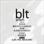 blt graph.vol.114 Mook