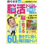  держать .... дрель плюс 2026 год 03 месяц номер [ журнал ] Magazine