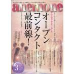 anemone( ветреница корончатая ) 2026 год 03 месяц номер [ журнал ] Magazine