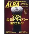 ALBA TROSS-VIEW ( Alba Toro s* вид ) 2026 год 2/26 номер [ журнал ] Magazine