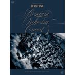 KREVA billboard classics[KREVA Premium Orchestra Concert] at Tokyo Bunka Kaikan Main Hall DVD * привилегия есть 