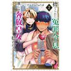 でんでらりゅうば 捨てられた冤罪�