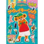 小学館 ザ・ウェイキー・ショウ シールブック Book