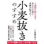 Honma хорошо . пшеница вытащенный. ...3 -недельный . пшеница . ваш body . чудо ....! Book